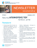 newsletter12b.jpg